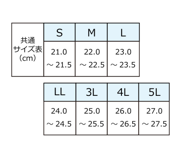 ダブルマジックⅡ ヘリンボン 1037 共通サイズ表 S（21.0～21.5）、M（22.0～22.5）、L（23.0～23.5）、LL（24.0～24.5）、3L（25.0～25.5）、4L（26.0～26.5）、5L（27.0～27.5）