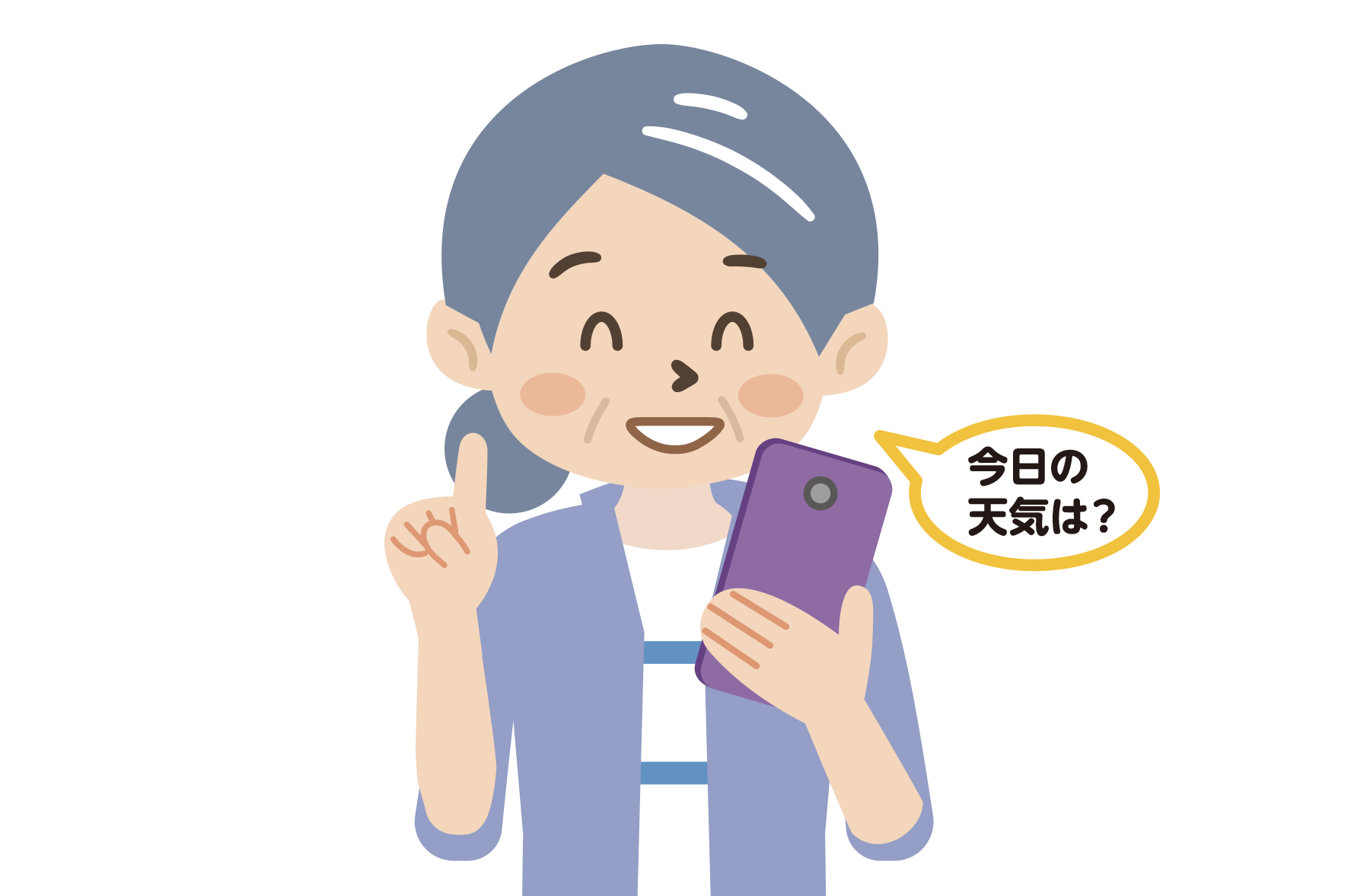 「音声検索」で簡単に調べる