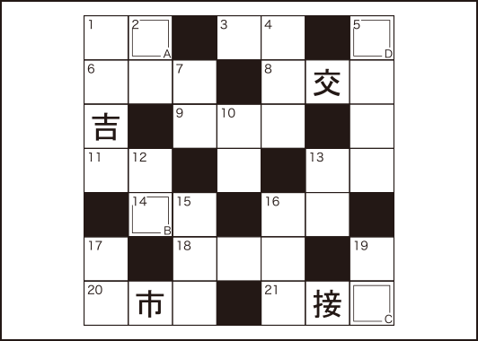 Q52.漢字クロスワード