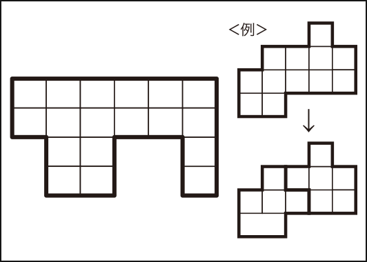 Q62.図形分割パズル