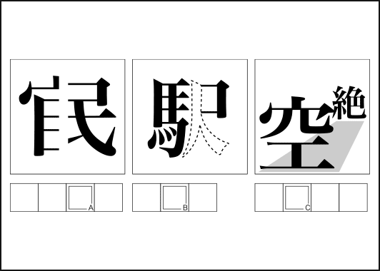 Q71.漢字とんちクイズ