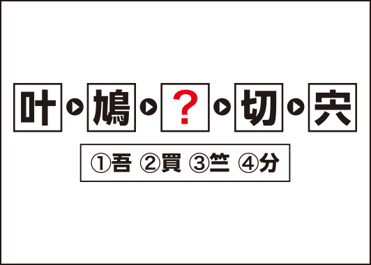 Q7.漢字の法則発見パズルの問題