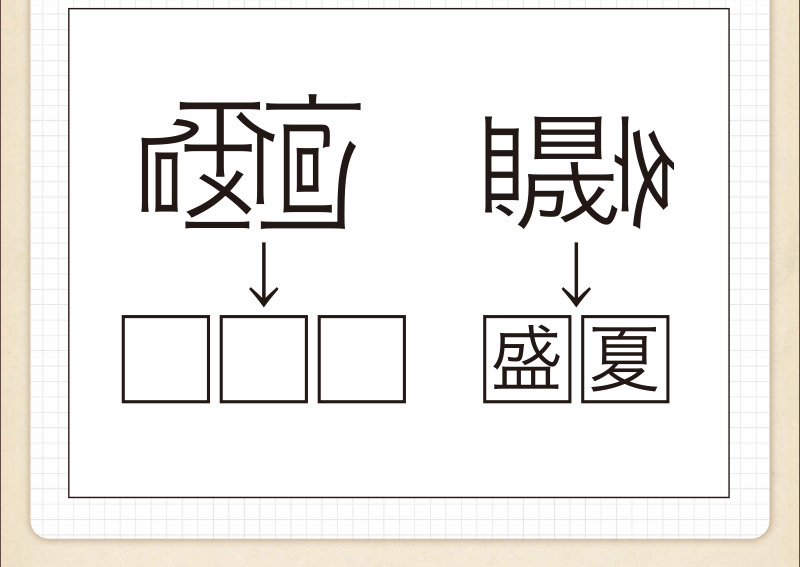 Q11 熟語バラバラパズル 脳のトレーニングにチャレンジ ダスキンヘルスレント