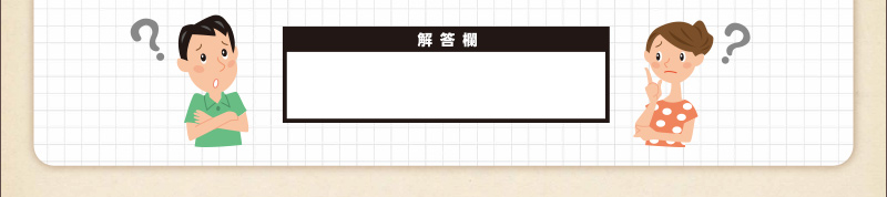 Q 推理パズル 脳のトレーニングにチャレンジ ダスキンヘルスレント