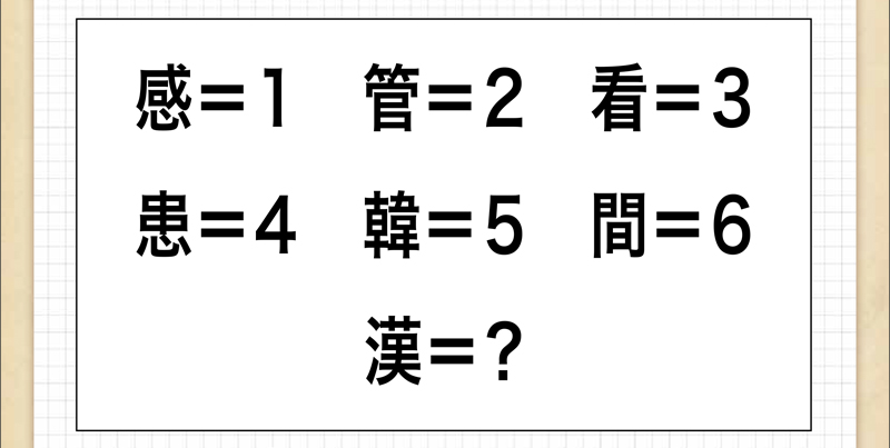 Q47 法則ひらめきパズル 脳のトレーニングにチャレンジ ダスキンヘルスレント