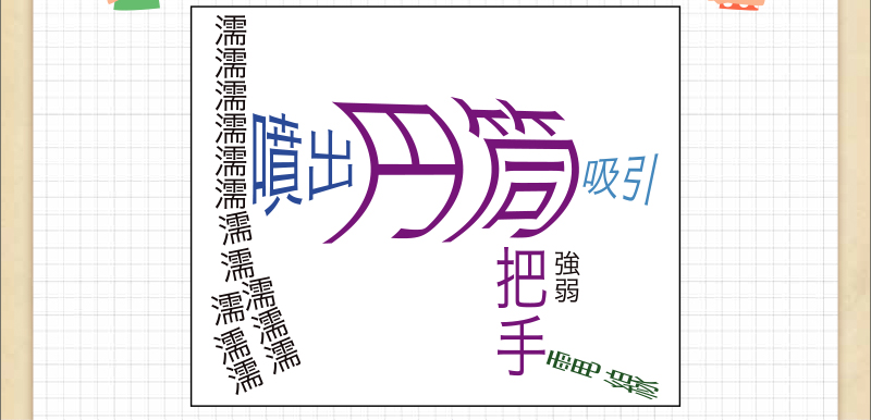 Q58 漢字イラストクイズ 脳のトレーニングにチャレンジ ダスキンヘルスレント