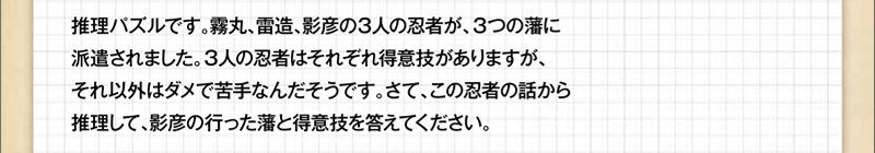 Q59 推理パズル 脳のトレーニングにチャレンジ ダスキンヘルスレント