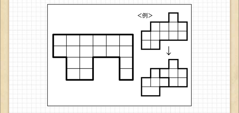 Q62 図形分割パズル 脳のトレーニングにチャレンジ ダスキンヘルスレント