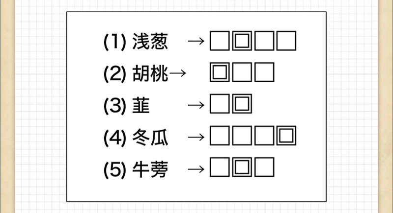 Q68 野菜 果実の漢字パズル 脳のトレーニングにチャレンジ ダスキンヘルスレント
