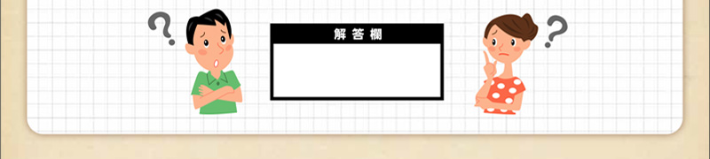 Q71 漢字とんちクイズ 脳のトレーニングにチャレンジ ダスキンヘルスレント