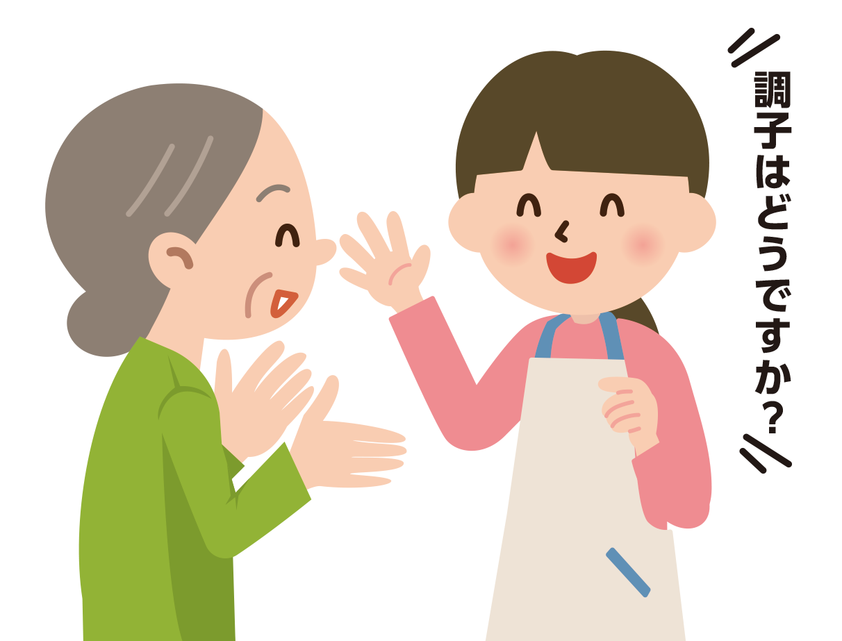 コミュニケーション