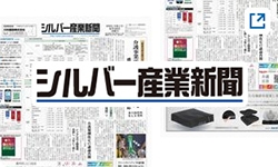 シルバー産経新聞