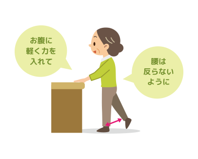 Vol.65 安定した立ち姿勢を意識して「キッチン作業」