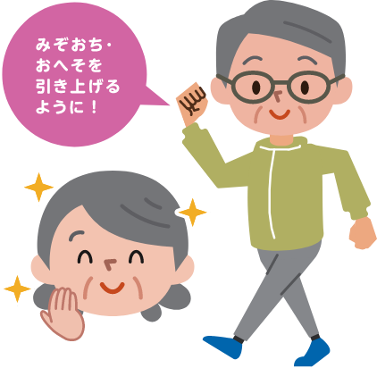 上半身の筋力UPで若々しさもUP!