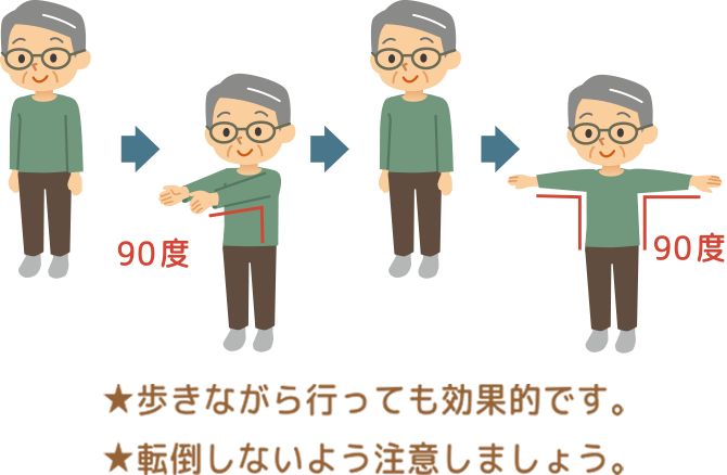歩きながら行っても効果的です。