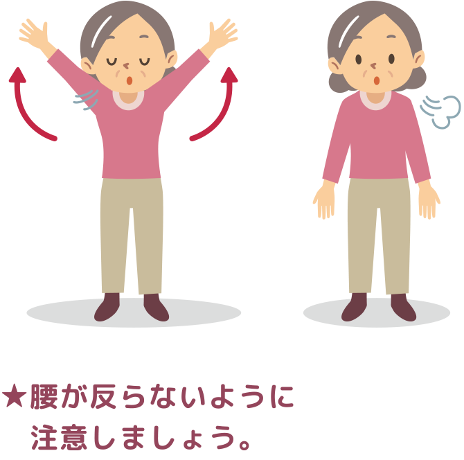 腰が反らないように注意しましょう。.
