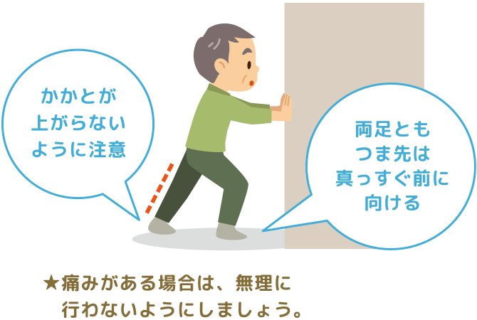痛みがある場合は、無理に行わないようにしましょう。
