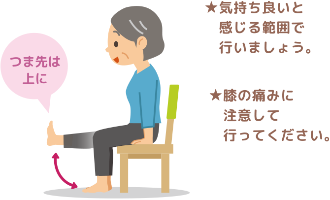 気持ち良いと感じる範囲で行いましょう。