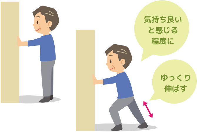 気持ち良いと感じる程度にゆっくり伸ばす