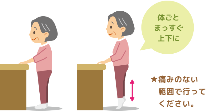 痛みのない範囲で行ってください。