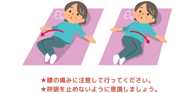 腰の痛みに注意して行ってください。呼吸を止めないように意識しましょう。