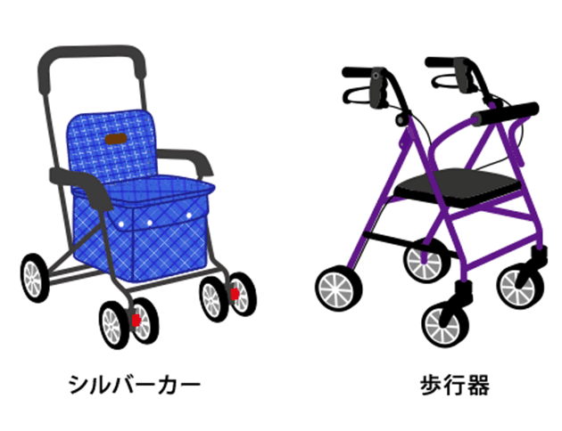 歩行車とシルバーカーの違いを見きわめます。