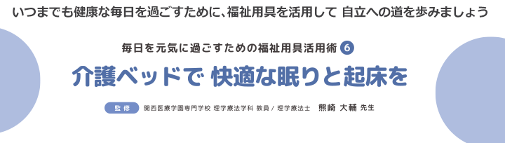 大人のための生活筋力UP法イメージイラスト