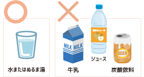 薬は牛乳、ジュース、炭酸飲料などで飲まず、水またはぬるま湯で飲む