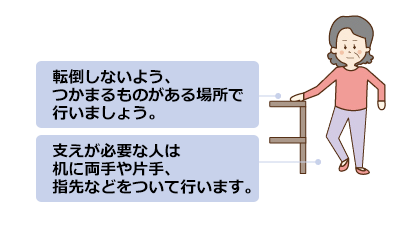 転倒で寝たきりに 高齢者の転倒予防 介護用品のダスキンヘルスレント