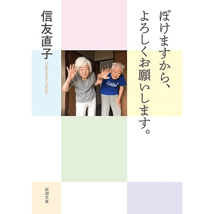 ぼけますから、よろしくお願いします。