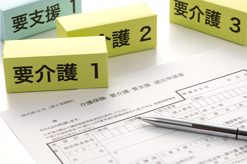 介護認定とは？区分や基準・申請方法などを徹底解説