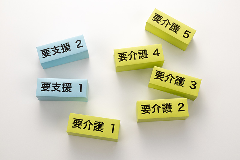 要介護認定の8つの区分と自己負担額
