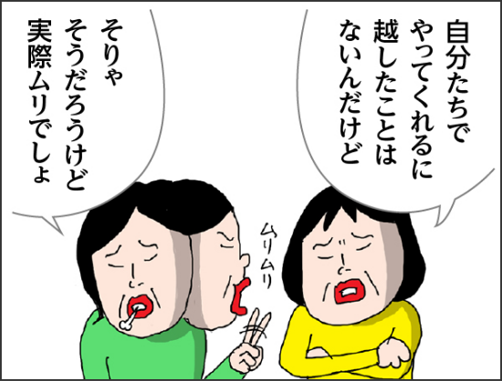 カータン「じぶんたちでやってくれるにこしたことはないんだけど」姉「そりゃそうだろうけど実際ムリでしょ」