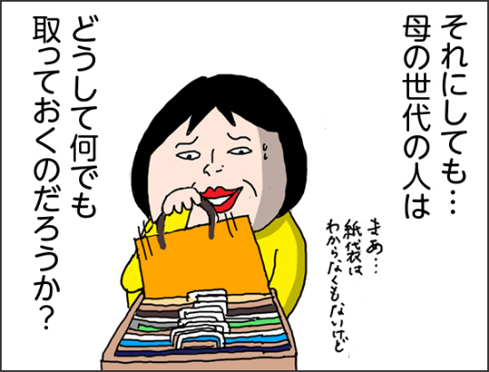 カータン　「それにしても…母の世代の人はどうして何でも取っておくのだろうか？」