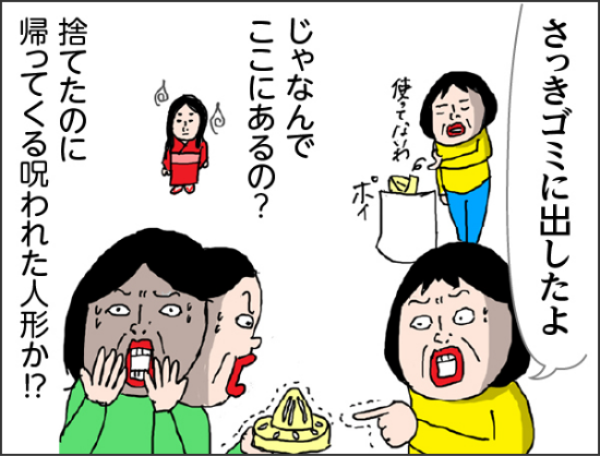 カータン「さっきゴミに出したよ」カータン姉「じゃあなんでここにあるの？ 捨てたのに帰ってくる呪われた人形か!?」