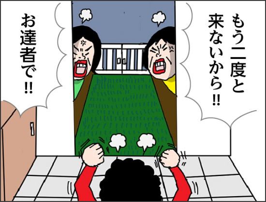 カータン「もう二度とこないから!!」カータン姉「お達者で!!」