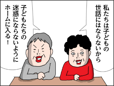 介護について親子で話割っている割合って少なく・・・　話し合うタイミングが遅い傾向という結果」