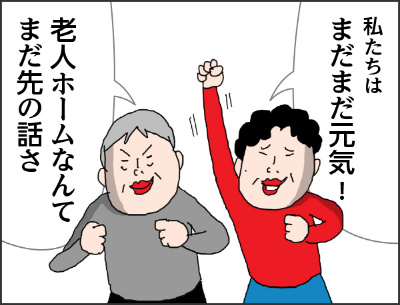 介護について親子で話割っている割合って少なく・・・　話し合うタイミングが遅い傾向という結果」