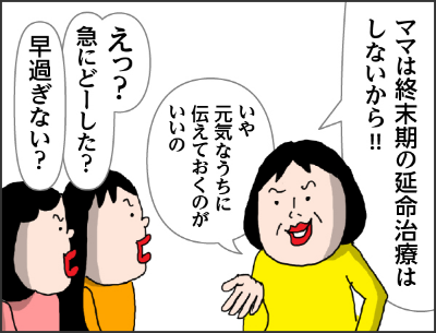 介護について親子で話割っている割合って少なく・・・　話し合うタイミングが遅い傾向という結果」