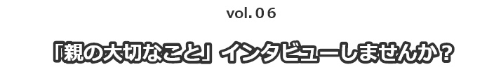 父、デイサービスへ。母、介護認定へ。