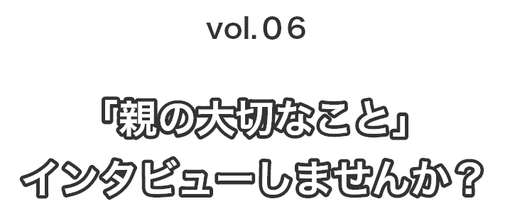 父、デイサービスへ。母、介護認定へ。