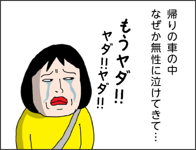 パパ来たよ～　おじいちゃん来たよ～　父は上機嫌でみんなと楽しいひと時を過ごした　カータン「あっ明日うちの地域のごみの日だわ　ちょっとまとめてゴミを持って帰ろう」　そこには母が隠していいた大量のゴミが・・・　それも生ごみとプラ缶に瓶　ごちゃ混ぜ　カータン「ねぇ！ヘルパーさんにゴミの分別も頼んでるんじゃないの？」　母「ママ。自分でできるからヘルパーさんにはゴミタッチしないでって言ってるの」　カータン「できないからこーなっているんだろが！！」　帰りの車のなかなぜか無性に泣けてきて・・・