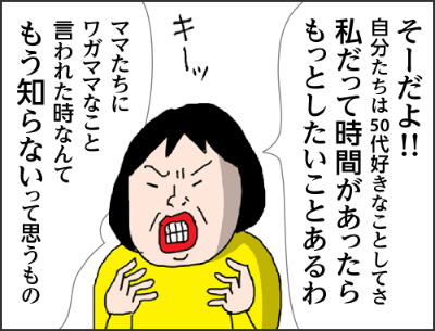 そーだよ！！！自分たちは50代好きなことしてさ私だって時間があったらもっとしたいことあるわママたちにワガママなこと言われた時なんてもう知らないって思うものわかる～私だってママたらとケンカしてもう知らない！！親なんて見放してやる！そう思うこともたくさんあるよ逆になんで見放せないんだろうって考えた時いつも思い出すことがあるんだ子どもの頃毎朝学校に行く前ママが私の髪を絡んでくれたのいつも耳元から私の髪をすくうママの手が自分のぽっちゃりとした指とは違って細くて長くてきれいで大人の手お母さんの手ってすてきだなって思ってたの