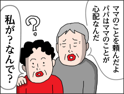 大丈夫だよママのことは私たちに任せてよ約束の時間になり実家の前に大きなワゴン車が停まった父の荷物を運ぶときこのバッグいいじゃんああそれね バッグどうする？しばらく持って帰れないから向こうに置きっぱなしになるよね数日前うん　場所を取ったら邪魔だろうし何とか一つにまとめたいよねめちゃいい!!ナイス姉!布団入れ!100均よ!!なだめる隙を見て窓から脱走を試みるこのときはすぐにご家族に連絡して迎えに来てもらいました命にかかわることでしたので