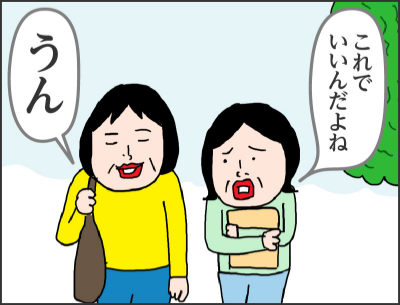 これでいいんだよねうん