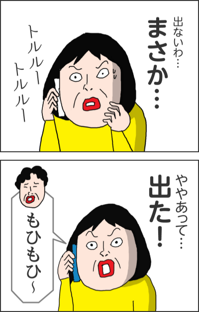 よかった〜やったね