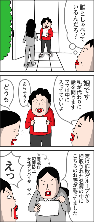 おはよ～元気？元気そうで良かった～　寂しがっているんじゃないか心配してたのパパがホームに入って一人になったからね～え？私一人で住んでるの？パパはホームに入ったの？私、知らなかった