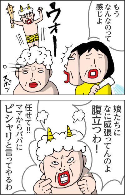 もうなんなのって感じよウォースポン娘たちになに威張ってんのよ腹立つわ！　任せて！！ママからパパにピシャリと言ってやるわそのあとも愚痴が止まらないピッチピチまさに水を得た魚何よヒロシ！！！　嫌われ者になるわよ！かつての母が目の前に…このまま昔の母に戻るのでは？しかしお風呂から上がり父の部屋の前を通った母あらパパは？部屋にいないわ　どこに行ったの？だからパパはホーム…！えっ？やだ　私聞いてないわ言いました結局こうなる