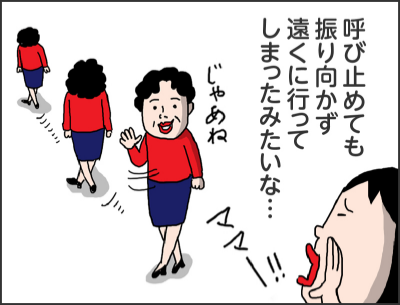 呼び止めても振り向かず遠くに行ってしまったみたいな…（じゃあね）（ママー！！）