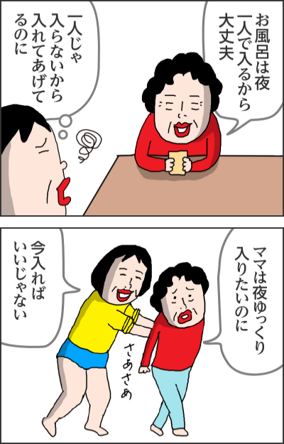 お風呂は夜一人で入るから大丈夫一人じゃ入らないから入れてあげてるのに------ママは夜ゆっくり入りたいのに今入ればいいじゃないさあさあ